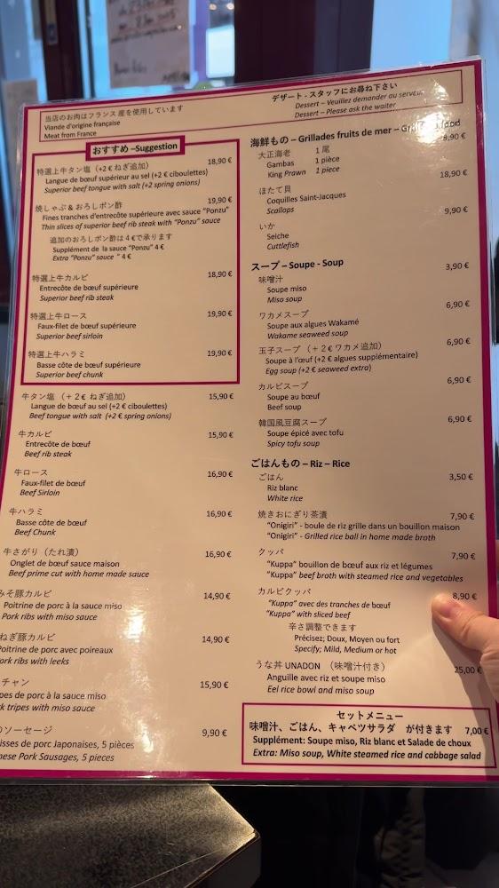 Matchan - Menu Image 1
