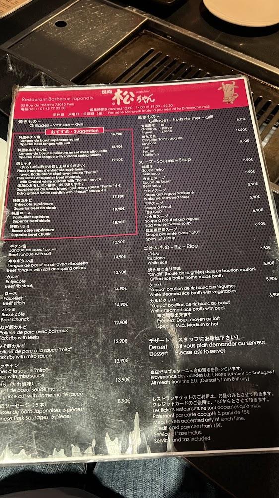 Matchan - Menu Image 4